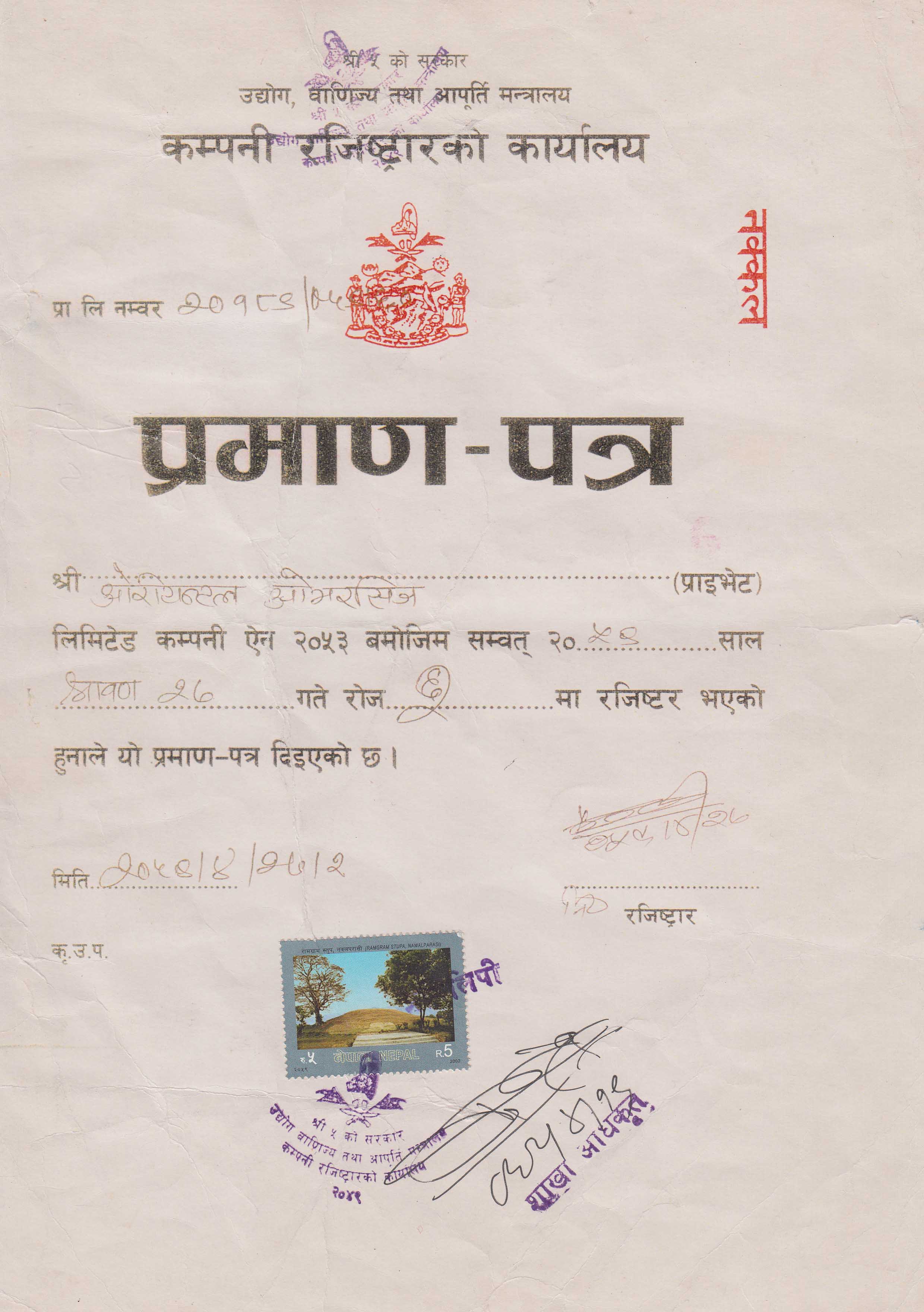 Company Registration Certificate_Nepali